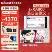 CASIO 卡西欧 E-XA800 电子词典 白色