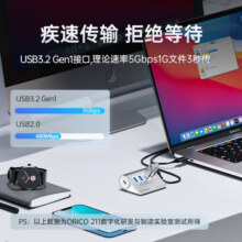 奥睿科（ORICO)USB3.2分线器Gen1扩展坞拓展集线器3.0hub苹果电脑转换器独立供电适用ipad/macbook M3U4