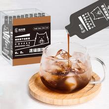 WEDREAMER 追光师 浓缩咖啡液 30ml*10条
