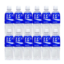 宝矿力水特 电解质500ml*12瓶补水补充电解质饮料