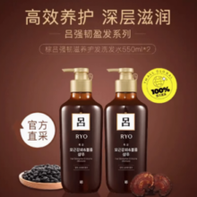 百亿补贴！Ryo 吕 棕吕洗发水550ml*2