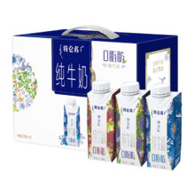 88vip：蒙牛特仑苏嗨Milk脱脂纯牛奶250ml*10盒