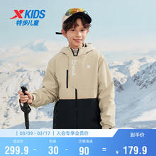 XTEP 特步 儿童童装男中大童三防科技外套保暖风衣 沙石色 160cm