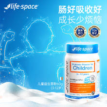 lifespace全家4款任选(广谱/B420/老人/儿童)