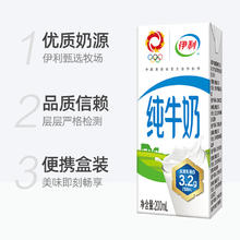 yili 伊利 3月伊利纯牛奶整箱24盒学生成人营养纯奶早餐奶官方旗舰