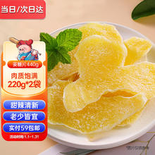 猪兄 糖姜片220g*2袋 姜糖片去寒暖胃生姜片即食泡茶休闲零食年货果