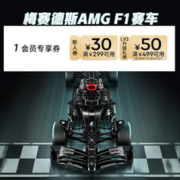 LEGO 乐高 42171 机械组梅赛德斯AMG F1赛车积木