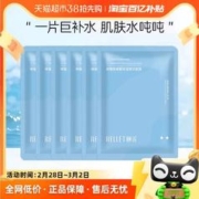Rellet 颐莲 福瑞达颐莲玻尿酸原液面膜6片补水保湿精华熬夜修护学生