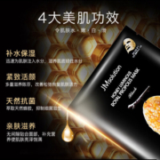 JMsolution肌司研莹润蜂胶面膜30ml*10片/盒 补水润肤