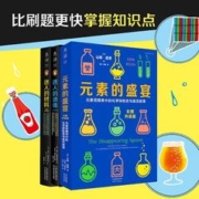 1分钟学化学 化学元素世界（元素的盛宴+迷人的材料+迷人的液体）