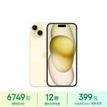 PLUS会员: Apple 苹果 iPhone 15 Plus (A3096) 256GB