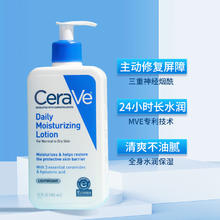 CeraVe 适乐肤 美版CeraVe适乐肤身体乳C乳全天候修护面霜神经酰胺补水保湿正品45.6元