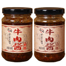 下饭牛肉酱香辣下饭菜辣椒酱五香拌饭拌面调味酱瓶装火锅蘸料批发