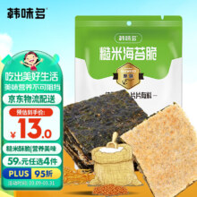 plus会员、需首购：韩味多 即食海苔碎拌饭芝麻夹心脆