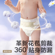 babycare纸尿裤飞享花苞裤bbc婴儿尿不湿超薄透气M50片（6-11kg)