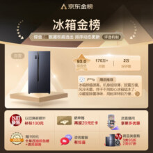 海信（Hisense）电冰箱双开门 家用对开门大容量超薄嵌入式536升一级能效风冷无霜BCD-536WFK1DPUT