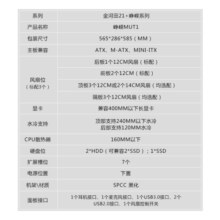 金河田（Golden field）峥嵘MUT1商务版 电脑宽体台式主机箱(Type-C接口/支持AT/360水冷/7风扇位/7扩展槽）