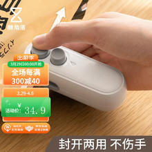 LCSHOP 懒角落 封口机家用迷你零食封口机小型手压式封口器塑料袋密封器打包机 灰白色