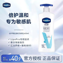 Vaseline 凡士林 身体乳 特润修护 润肤乳 清爽无香不油腻 男女通用润肤霜补水保湿 400ml*1瓶