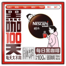雀巢（Nestle）咖啡 醇品速溶黑咖啡 美式咖啡粉 无糖咖啡 健身黑咖 醇品无蔗糖每日黑咖1.8g100条