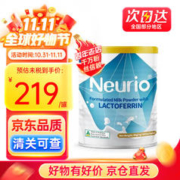 neurio 紐瑞優 纽瑞优（neurio）乳铁蛋白调制乳粉儿童成人补充营养蓝钻版 60g/罐
