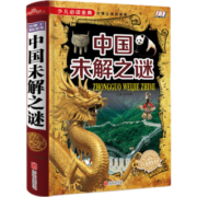 少儿读金典16开精装彩图版青少年小学生儿童课外读物科学探索与发现冒险 经典儿童书籍课外书