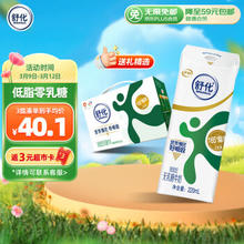 SHUHUA 舒化 伊利舒化奶 无乳糖牛奶整箱 低脂型220ml*12盒 适合乳糖不耐受 礼盒装