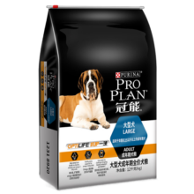 冠能(PRO PLAN)宠物成犬狗粮 大型犬高消化吸收率配方 12kg