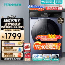 Hisense 海信 HD100DSE12F 全自动 洗烘一体 洗衣机 10公斤
