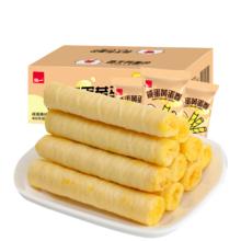泓一 酥心卷好吃的休闲食品整箱 约32包