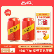 Fanta 芬达 Coca-Cola可口可乐 怡泉干姜水330ml*24罐