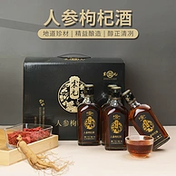中华老字号，震元堂 人参枸杞酒158mL*8瓶