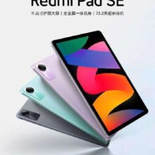 京东百亿补贴、plus会员：Redmi Pad SE红米平板 11英寸 90Hz高刷高清屏 8+128GB