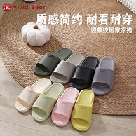 孩子王 Vivid Bear 成人竖条纹简约居家EVA凉拖鞋
