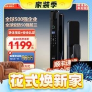 3.8焕新、家装季：Keylock 第吉尔 EC8-A 智能门锁 旗舰款+推拉式+碳素黑