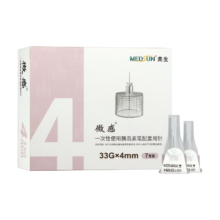 MEDSUN美生微感一次性胰岛素注射笔针头0.2mm(33G)*4mm 7支装