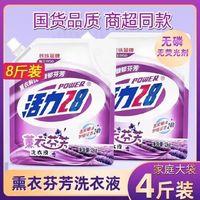 Power28 活力28 洗衣液香味持久袋装 4kg