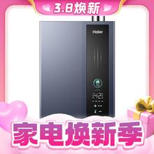 3.8焕新：Haier 海尔 JSLQ27-16E5DLPCU1 燃气热水器 16L 超一级能效
