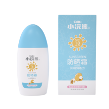 小浣熊 防晒霜  户外防晒乳SPF18 清爽不黏腻防晒隔离紫外线 防晒霜60g+儿童润肤乳60g