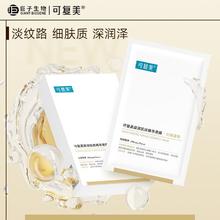 Comfy 可复美 黄金肌肽紧致面膜 2片