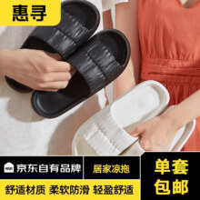 plus会员：惠寻 京东自有品牌 凉拖鞋粉色