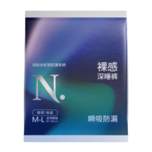 plus会员、概率券：小N babycare安睡裤 1条便携装M-L码