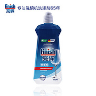 Finish 亮碟 洗碗机专用漂洗剂 500ml*2瓶