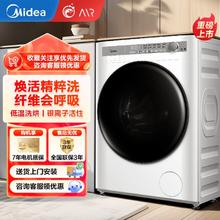 百亿补贴：Midea 美的 洗衣机10KG洗烘一体机全自动 家用大容量变频电机 1.08洗净比
