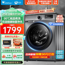 小天鹅 滚筒洗衣机全自动变频 10公斤大容量 洗烘/洗脱一体 1.08高洗净比