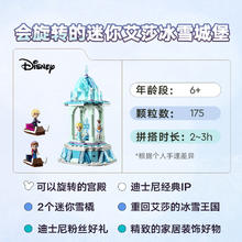 88VIP会员：LEGO 乐高 冰雪奇缘系列 43218 安娜和艾莎的旋转宫殿