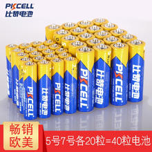 PKCELL 比苛 电池5号20粒+7号20粒