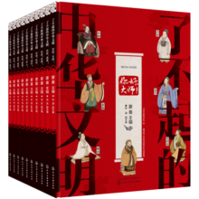 4-10岁国学历史绘本：了不起的中华文明－珍藏版礼盒（套装20册）