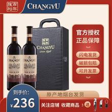 CHANGYU 张裕 特选级N118解百纳蛇龙珠干红葡萄酒750ml红酒双支皮盒装送礼