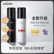 UCM/升级款+定妆喷雾防水防汗控油快速定妆不脱妆
